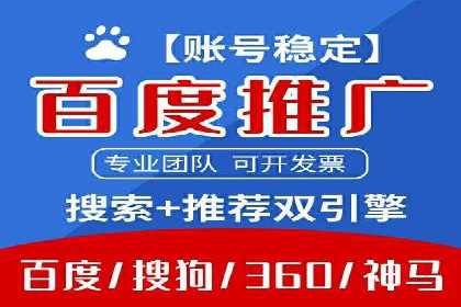 高效SEM账户托管案例分析